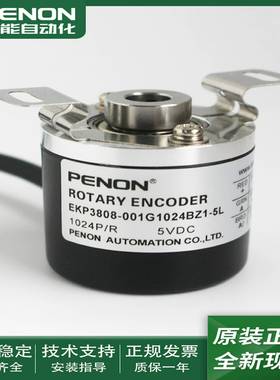 议价-全新编码器EKP3808-001G1024BZ1-5L-001G2000BZ1-001G25E0