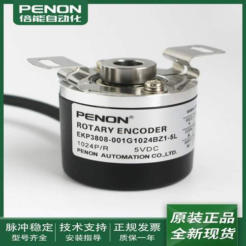 议价-全新编码器EKP3808-001G1024BZ1-5L-001G2000BZ1-001G2500BZ