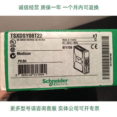 议价施耐德全新模块现货TSXDSY08T2 TSXDSY08T22质保一年
