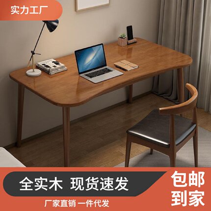 北欧日式实木书桌现代简约电脑桌书房办公桌小户型家用写字台原木