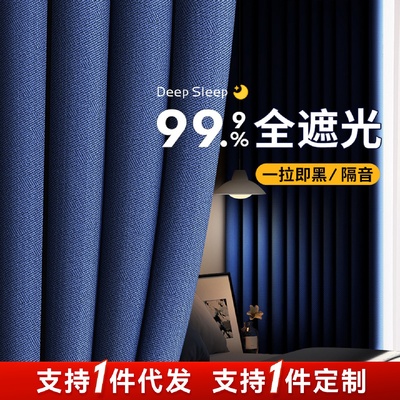 PunchingFree Sunshade Cloth Curtains Full Blackout Finished