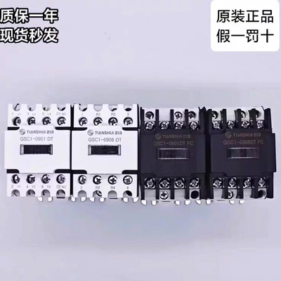天水二一三静音接触器CJX4-0901DTGSC1-0901DT0901DTFC0908DT