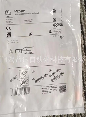 寻IIFM易福门MK5101