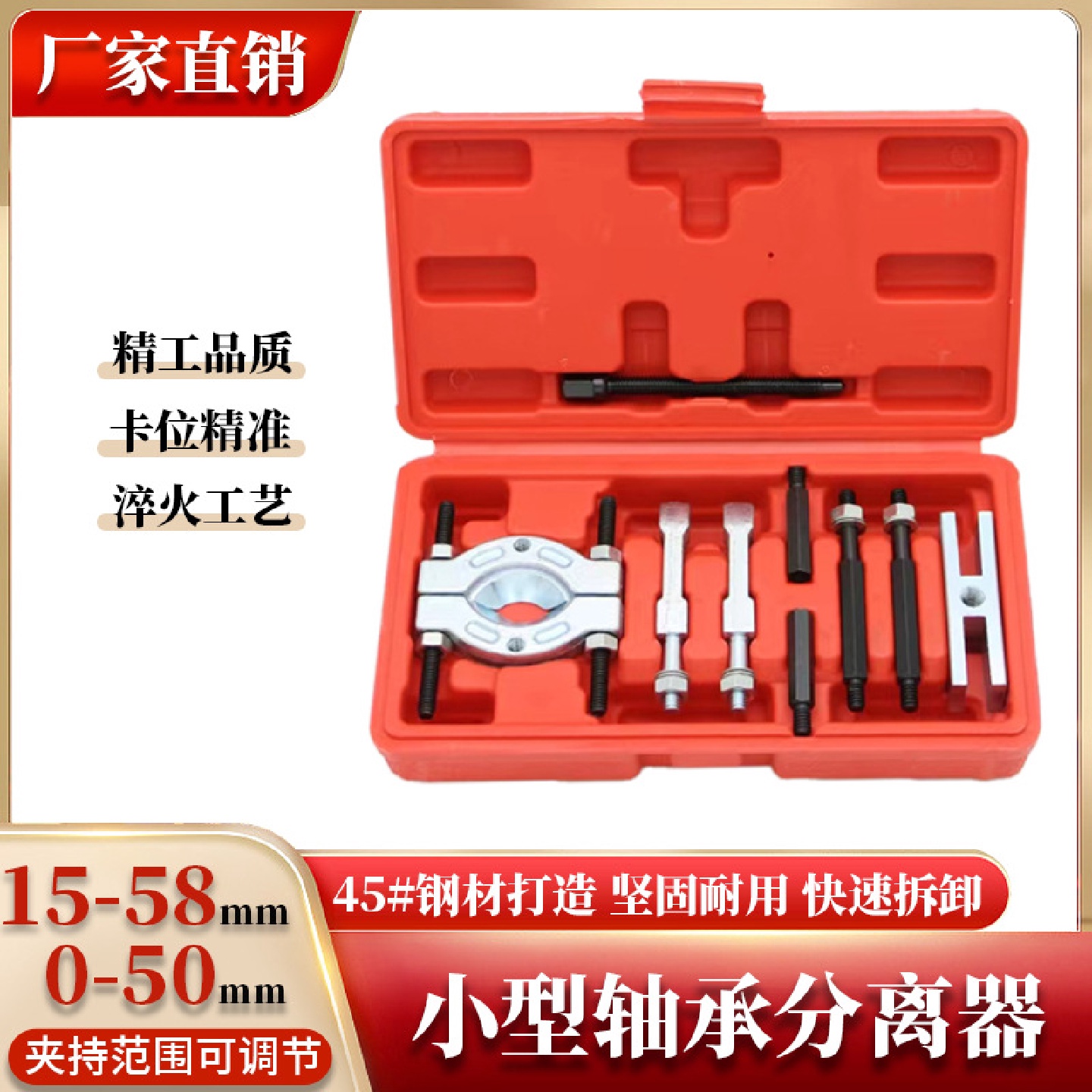 变速箱轴承拉马双盘拉马9件套拉拔器波箱拉码拆卸工具轴承取出器