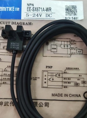 【议价】三武u槽型EESX671AWR带线光电传感器凹槽限位开
