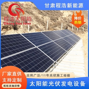 定西 武威 甘肃兰州 天水 500w养殖太阳能发电机 酒泉 400w