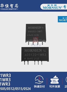 金升阳A/B/E0503/0505/0512/0515/0524S-1WR3电源模块DCDC隔离24V