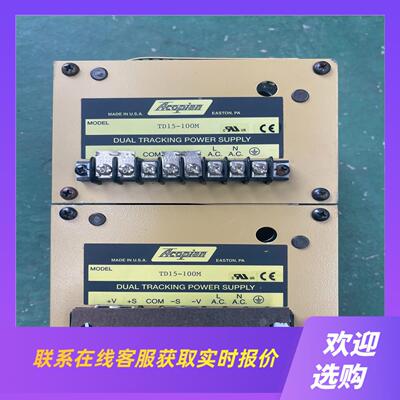 美国进口 爱康 Acopian 精密高稳定性 开关电源 TD拍前询价下单