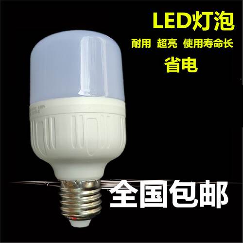 led球泡5 9 13 38wE27大螺口灯家用商业螺旋高亮灯泡节能灯光白色