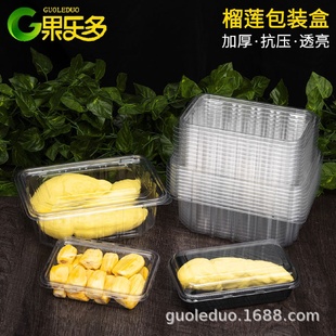 盒子 一次性榴莲盒无孔菠萝蜜打包盒带盖抗压密封保鲜塑料水果包装