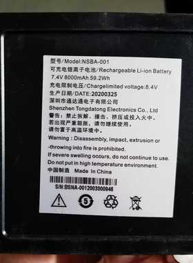 全新可充电锂离子电池，型号NSBA-001，来自Shenzh--议价商品
