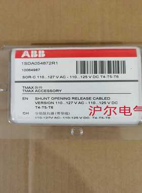 正品ABB分励脱扣器YO-Cabled110-127Vac/110-125VdcT4-6