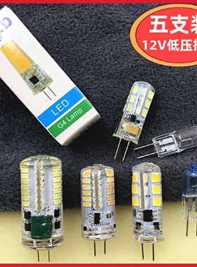 LED节能G4灯泡12V3W4W5W7W替换10W20W卤素水晶灯珠镜前灯吊灯光源