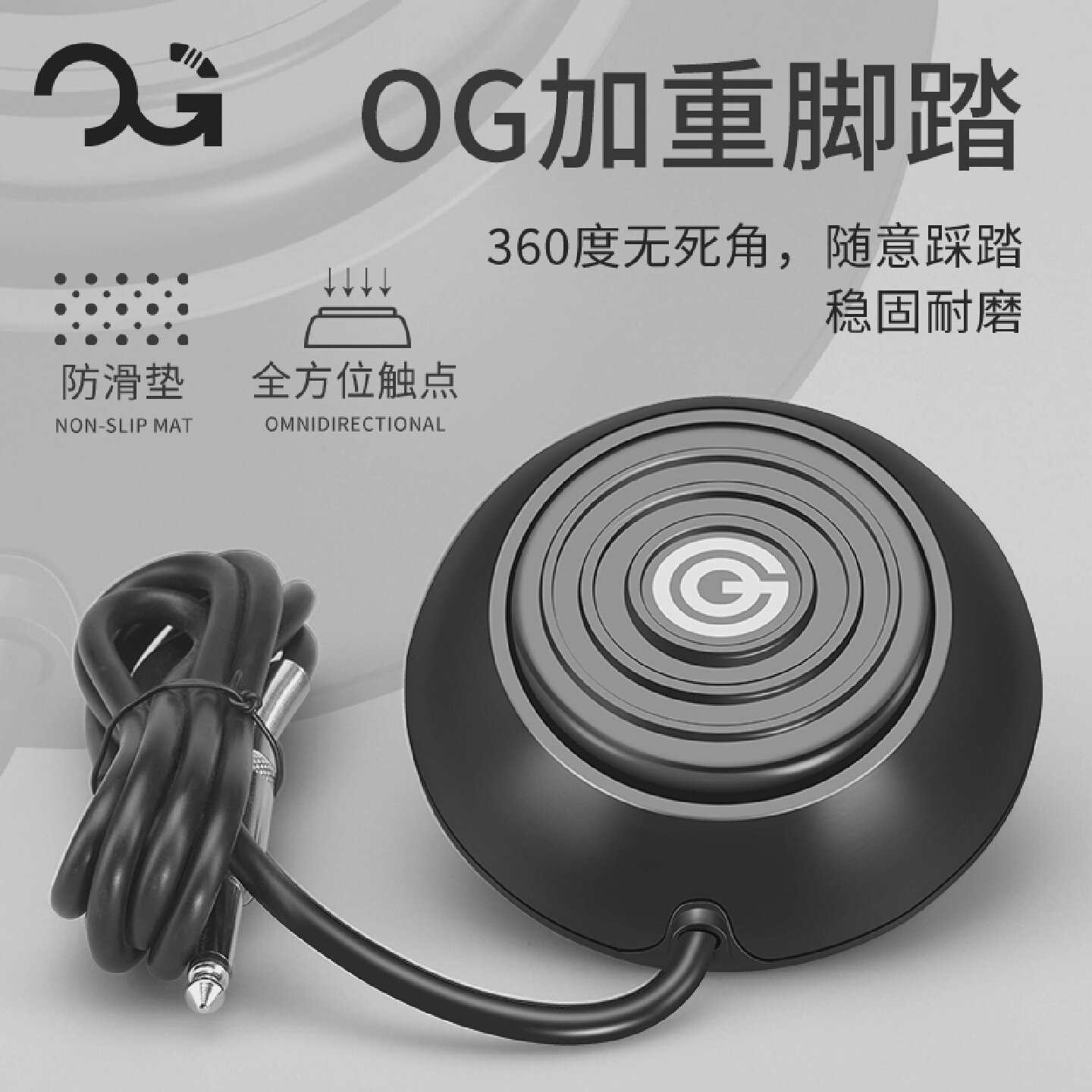 北京强子纹身器材加重纹身机电源脚踏开关通用金属外壳底部防滑