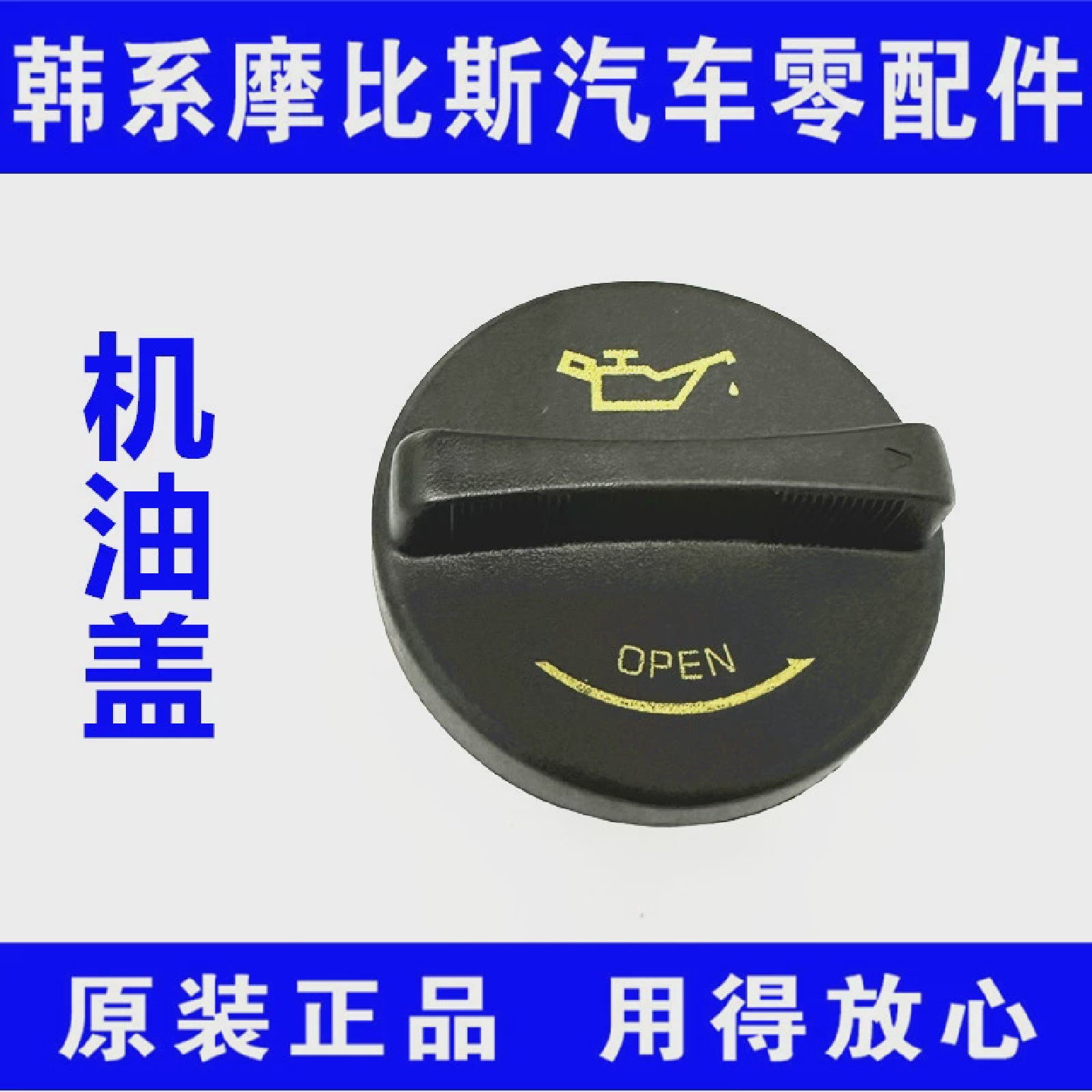 现代IX25IX35ix45菲斯塔悦纳K4K5K2K3机油盖智跑机油加注盖原厂