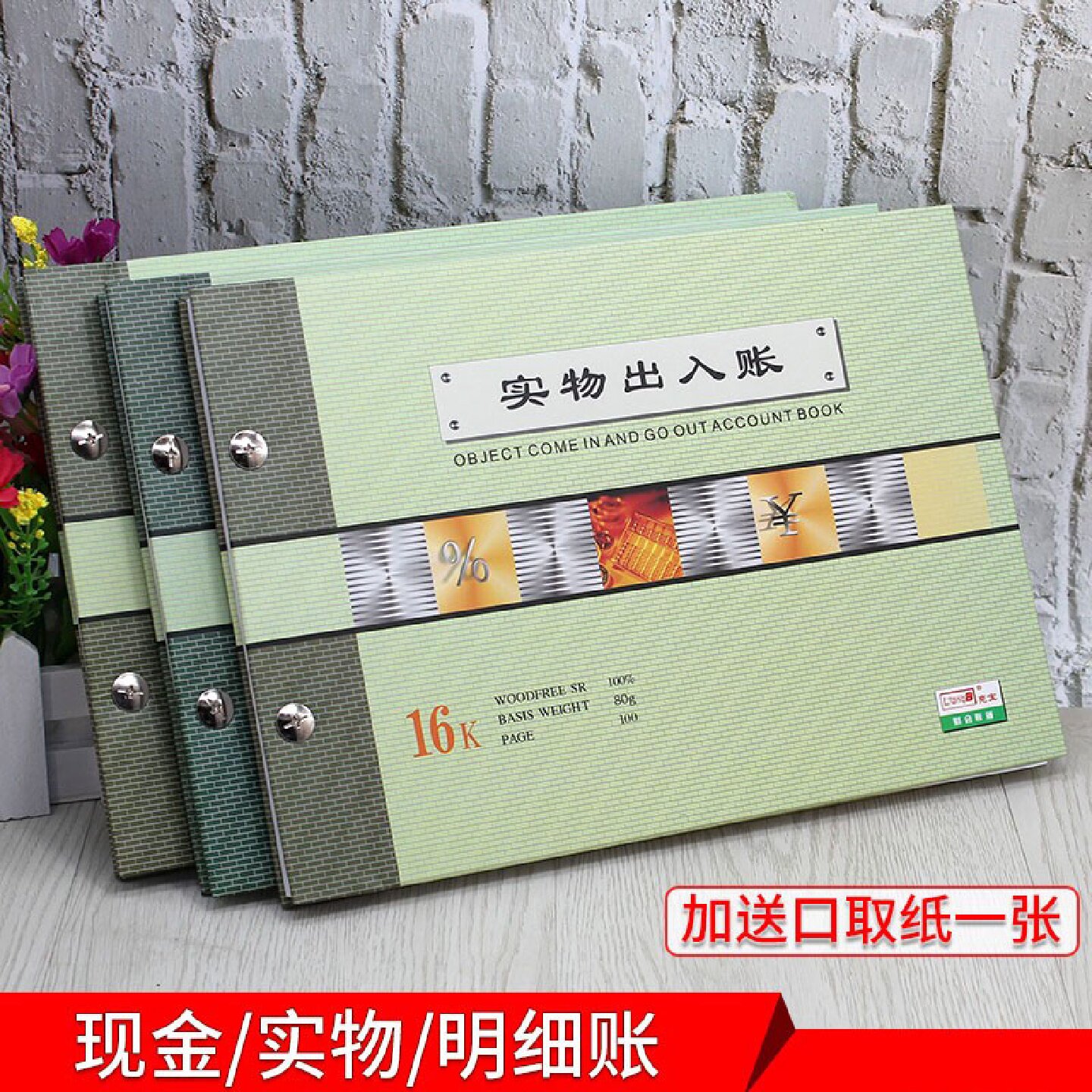 实物出入账现金日记账手帐本每日流水收支明细台账财会办公活页