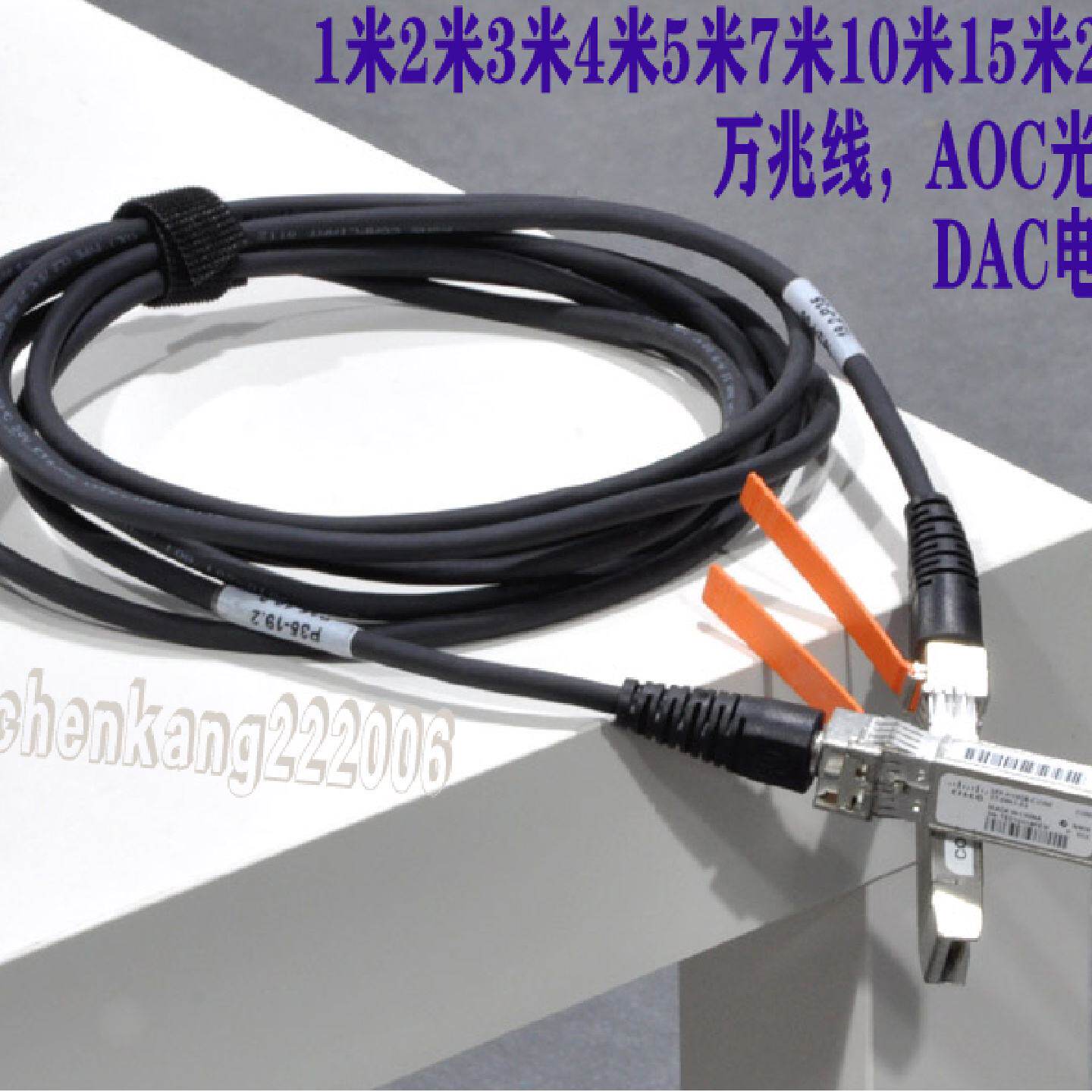 供应10G万兆SPF堆叠线光纤线DAC铜缆兼容INTEL高速直连线2米*