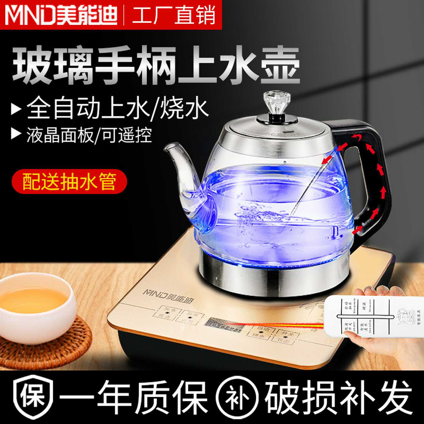 609D全自动手柄上水玻璃电热水壶
