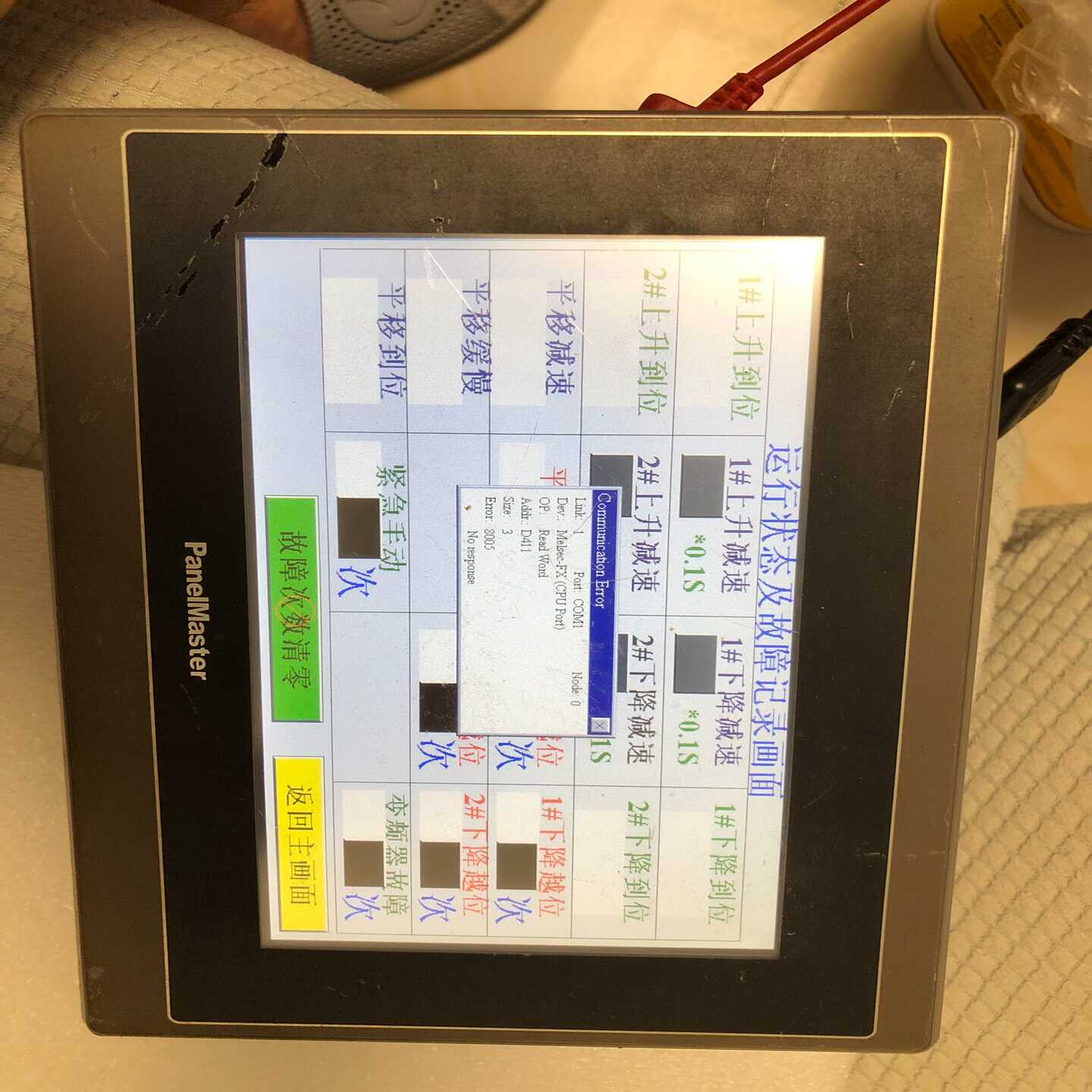 屏通人机PA070-10T，实物图，正常功能。270询价