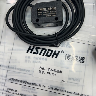 议价全新原装正品斯耐得感测器NS-101分色感测器 色标光电 HSNDH