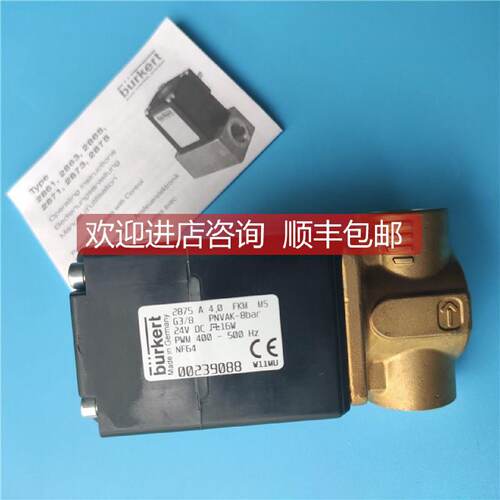 寻询价burkert宝德2875比例阀G38DN4FKM18bar24V00239088宝