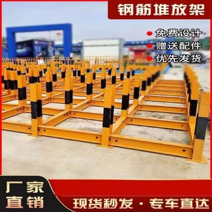 钢筋笼堆放架支架建筑工地材料堆放平台U型钢筋存放架钢筋堆放架