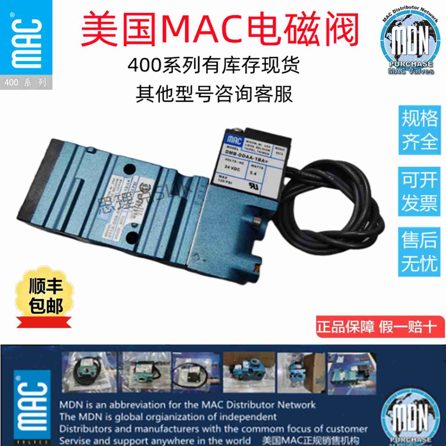 议价-MAC电磁阀45A-L00/LOO-DDBJ-N1KE=MOD416G美国原装现货