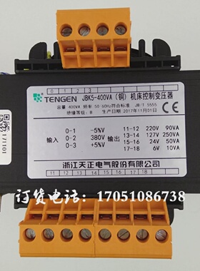 天正M7163M7160M7130M7140桂北平面磨床变压器JBK5-400VA420VA127