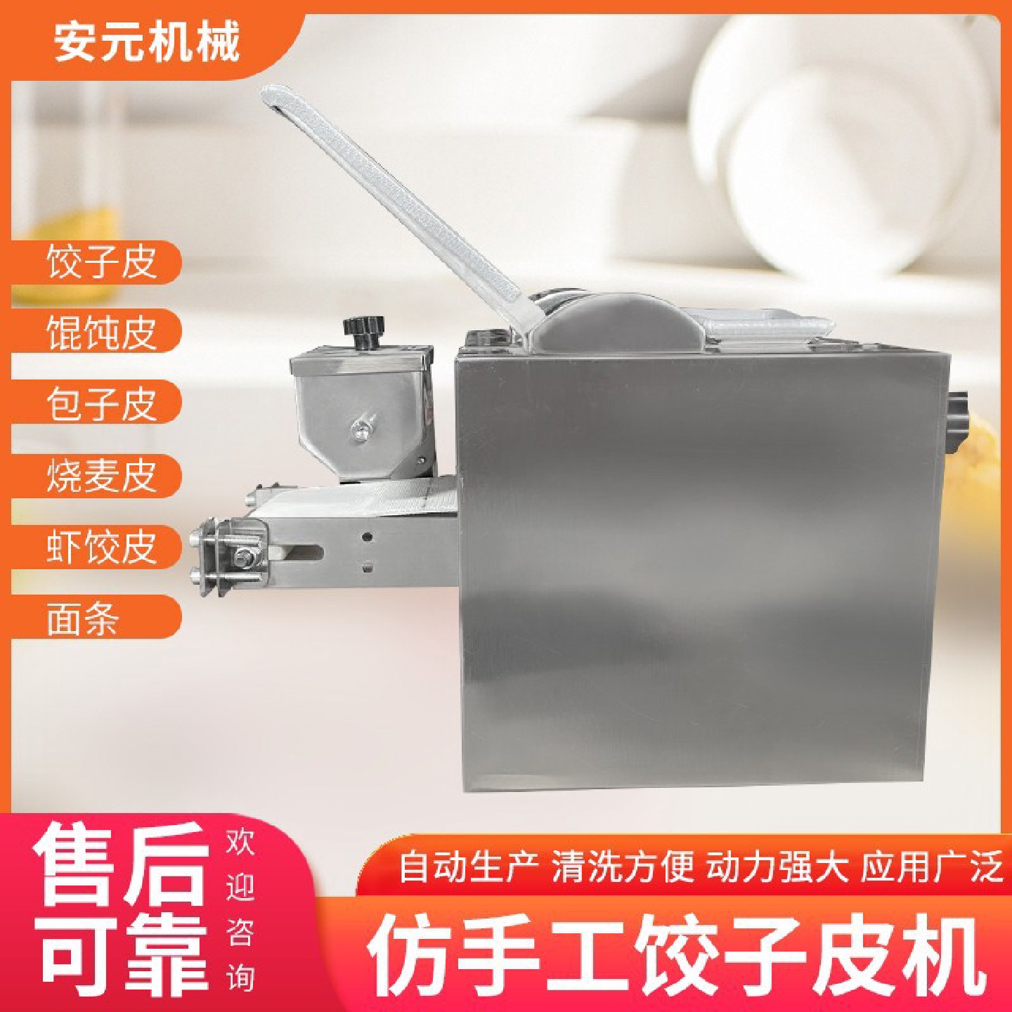 多功能饺子皮压皮机馄饨烧麦皮机家用小型不锈钢擀面机可换模具