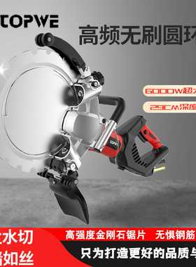 大功率电环锯高频混凝土切墙机无刷锂电切割机新款环形切割锯