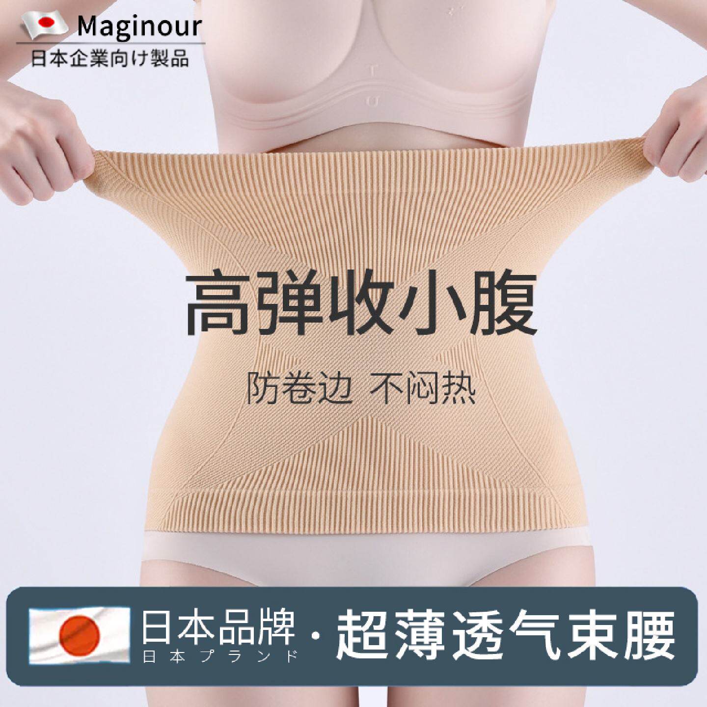 日本束腰收腹带女显瘦塑身小肚腩子薄款塑腰夏季产后腰封护腰神器