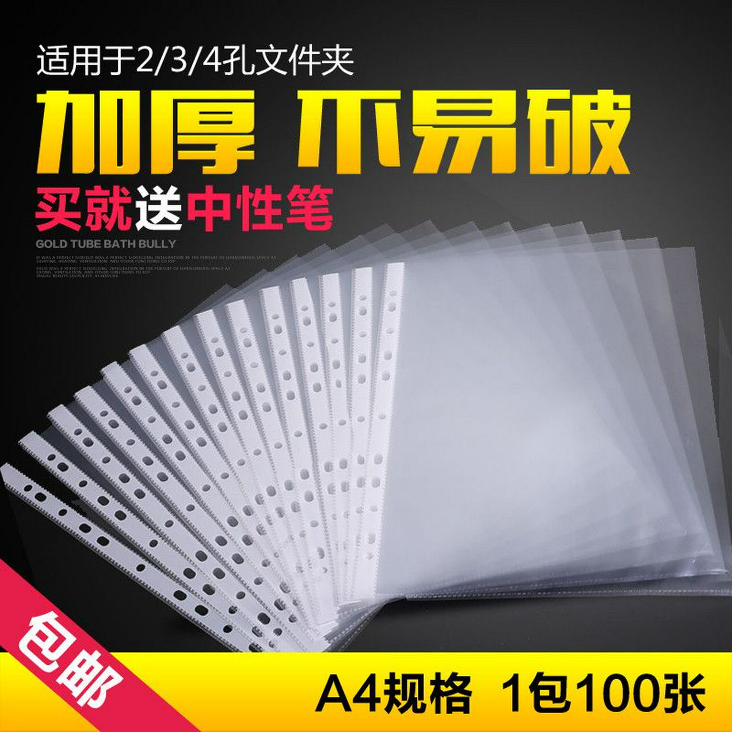 11孔文件袋a4文件保护袋十一孔文件夹加厚插页袋活页透明袋保护套
