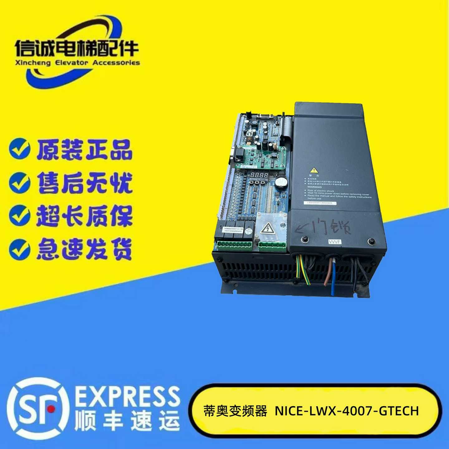 议价-蒂奥一体机变频器NICE-LWX-4007-GTECH原装正品现货出售