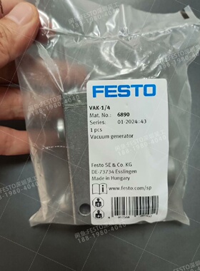 询价-FESTO费斯托6890真空发生器VAK14
