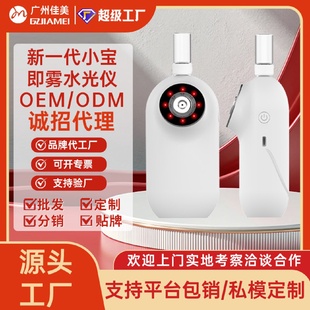 注氧仪手持家用喷雾仪便携式 新款 小型纳米水光精华导入面部补水仪