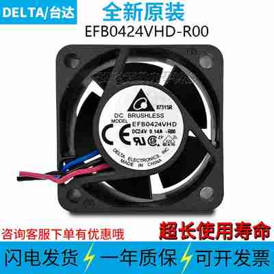 议价-EvFB0424VHD-R0024V0.14A4020原装正品散热风扇量大