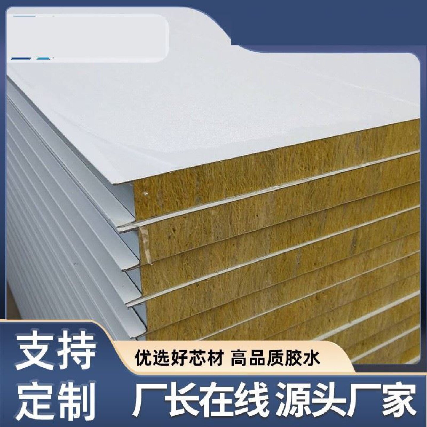 岩棉板保温板隔音岩棉外墙面保温岩棉板保温防火耐高温隔热岩棉板