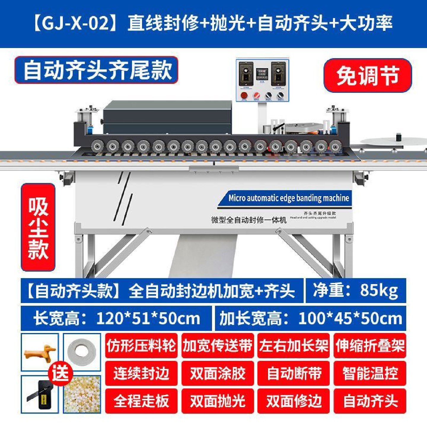巨立摇臂曲线封边机木工家具木板材异形叠臂全自动封边修边一体机,五金/工具,封边机,淘宝优惠券,粉丝福利购,淘宝优惠卷