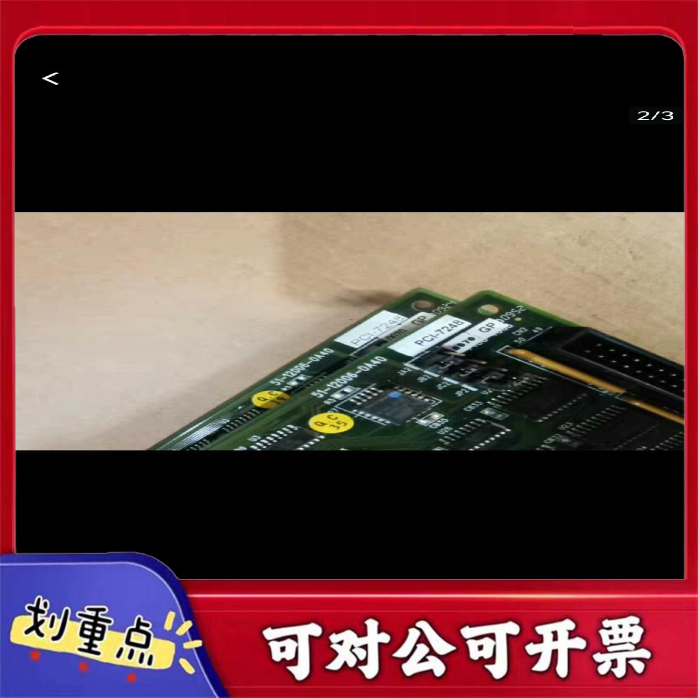 【议价YS】凌华PCI-729651-12009-0A50PCI-7