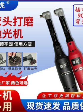 电动弯头电动打磨机吊磨机弯头电磨机模具修边抛光美缝手柄雕刻机