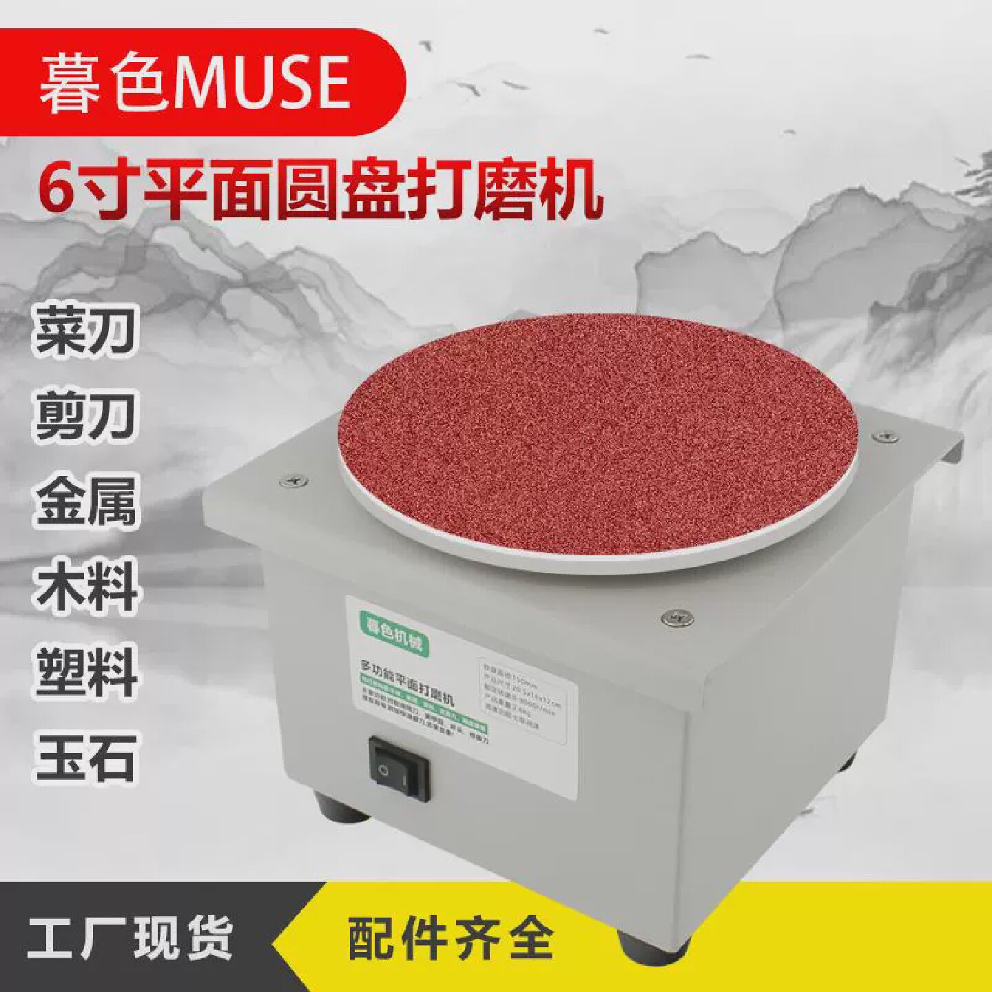 小型6寸打磨机砂纸粘盘台磨机电动多功能打孔抛光机夹头磨光机