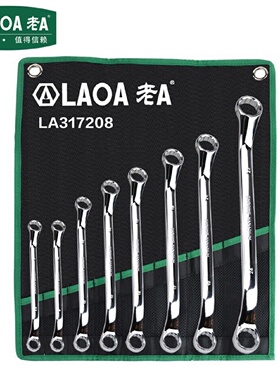 老A8件套CR-V镜面止滑双头梅花扳手套装5.5-24mmLA317208