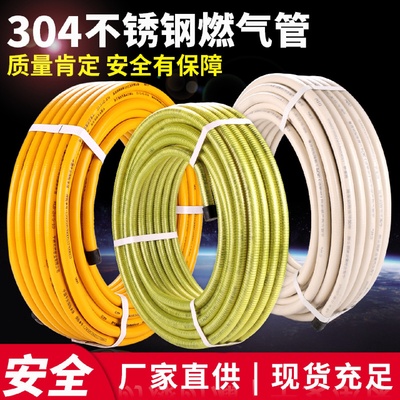 304不锈钢波纹燃气管天然气管煤气管液化气金属高压防爆灶具软管