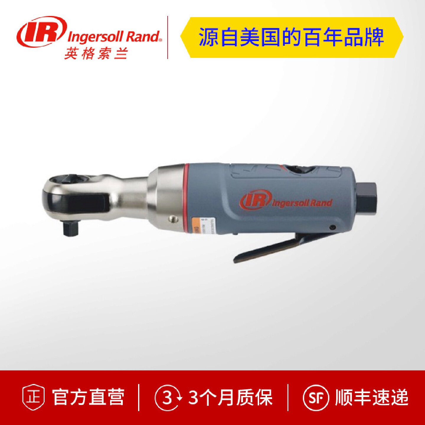英格索兰1/4寸1105MAX-D23/8寸1105MAX-D3气动棘轮扳手