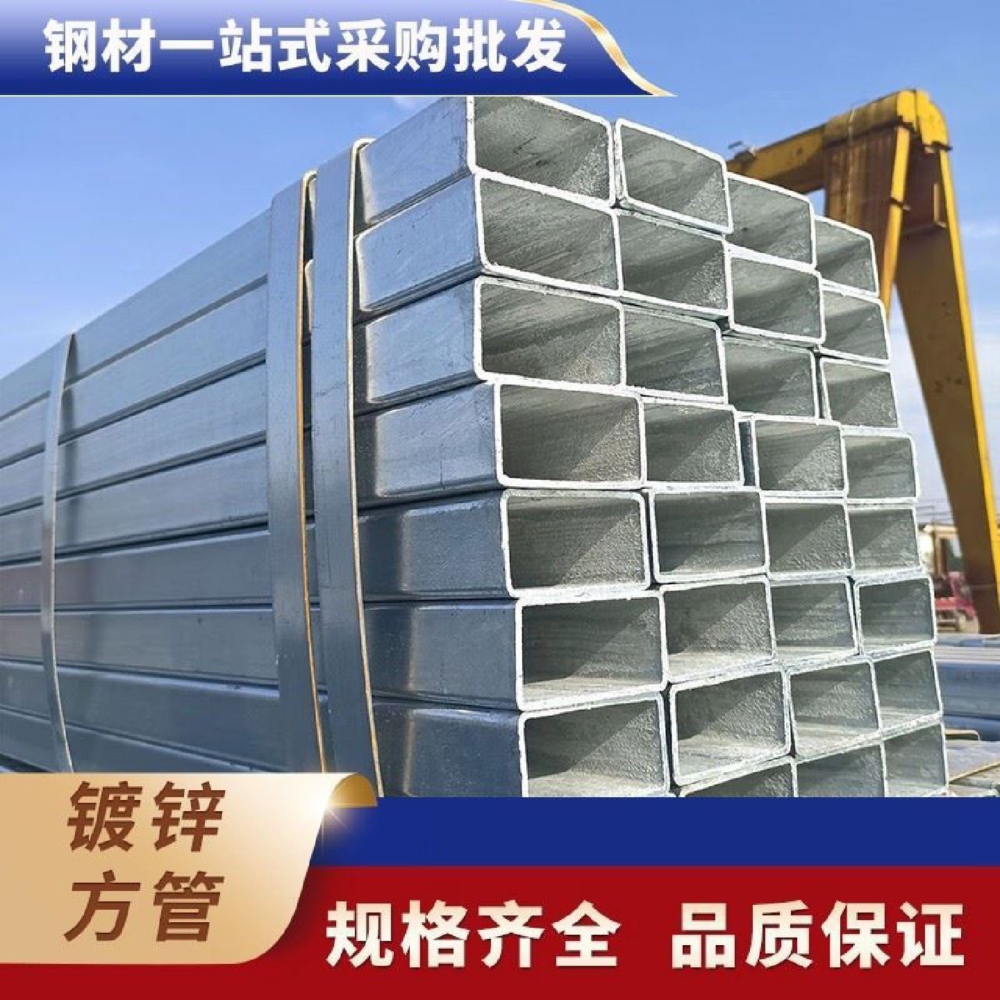 冷镀锌方管方管钢材方钢型材铁管方管矩形管镀锌方通方管钢材,金属材料及制品,钢管,淘宝优惠券,粉丝福利购,淘宝优惠卷