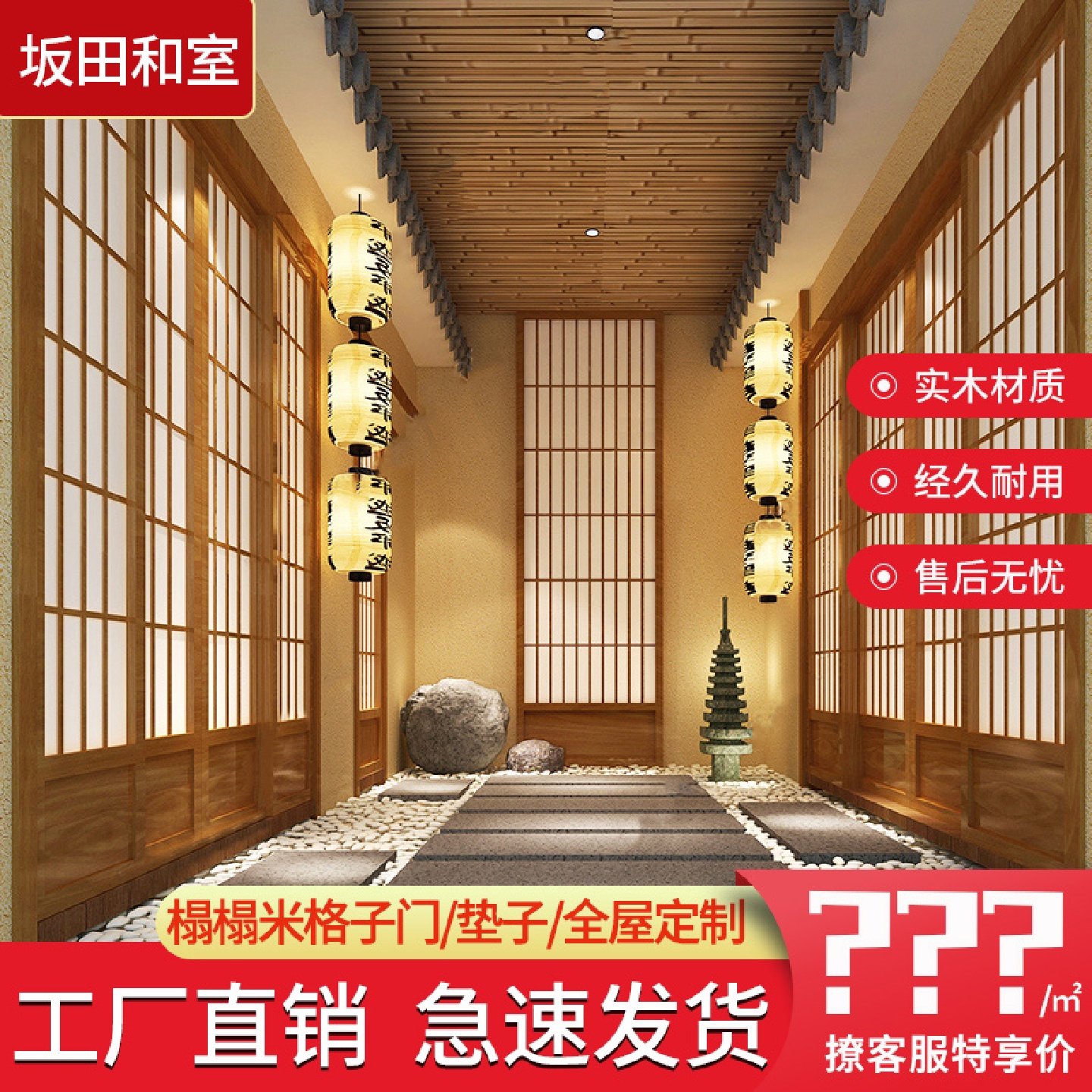 日式格子移门实木隔断厨房推拉门定制和室门榻榻米门日式格子门窗