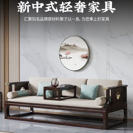 新中式罗汉床全实木贵妃躺椅小户型客厅沙发组合现代仿古推拉床榻