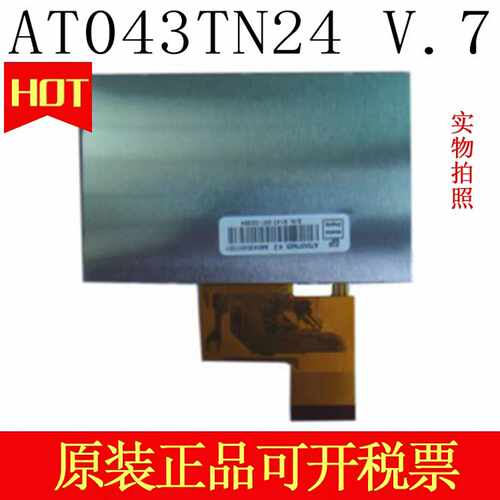 Comway康未C6S光纤熔接机4.3寸用液晶屏显示屏内询价