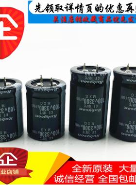 芬芳全新变频器电容100V3300UF3900UF 进口红宝石 日本35X3540*