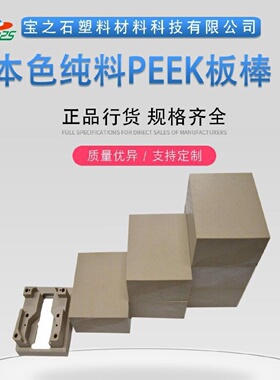 灰色PEEK厂家微机色PEEK板棒进口10mm纯进口PEEK板棒厂家销售批发